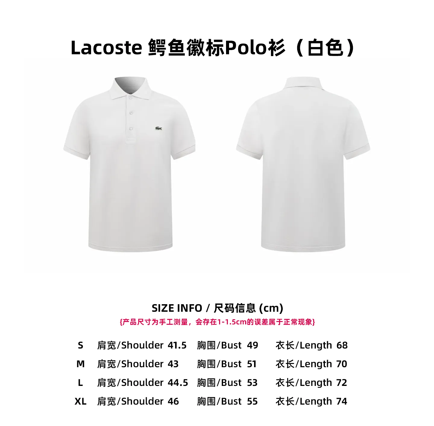[Size List] Lacoste Crocodile Logo Polo Shirt (White)